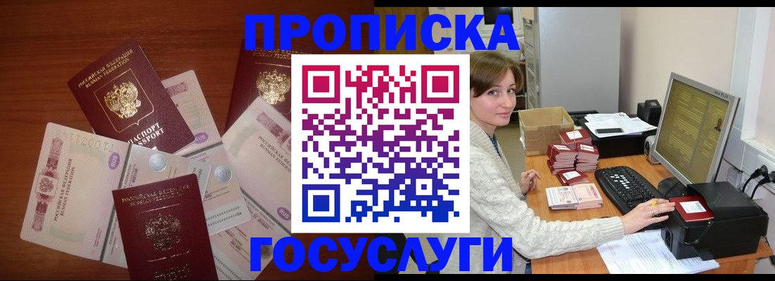 миграционный учет в Барабинске