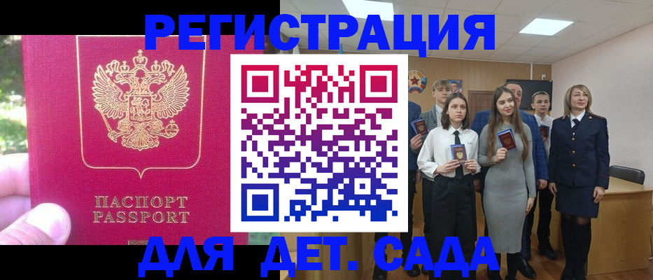 найти адрес прописки в Барабинске