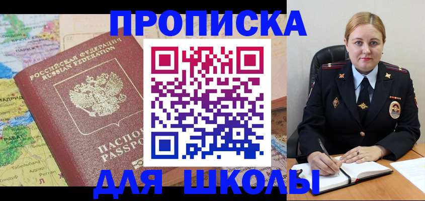 временная регистрация гарантия в Барабинске