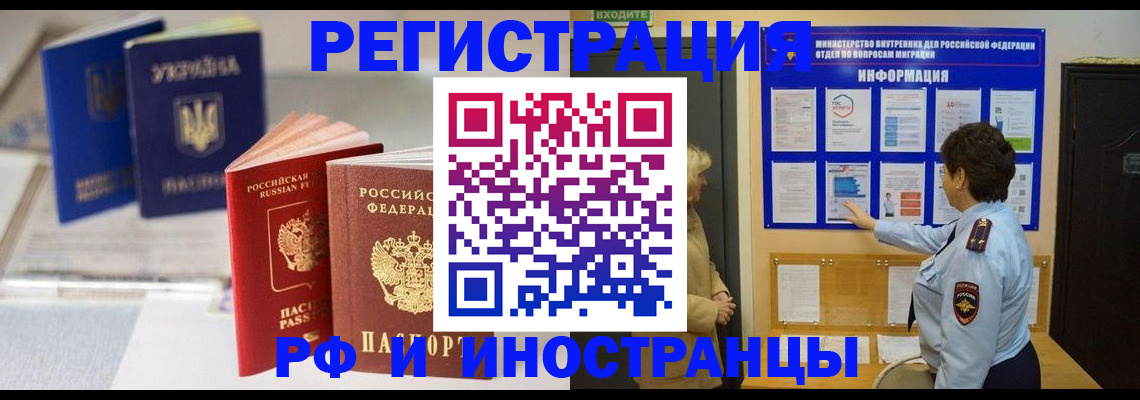 временная регистрация гарантия в Барабинске